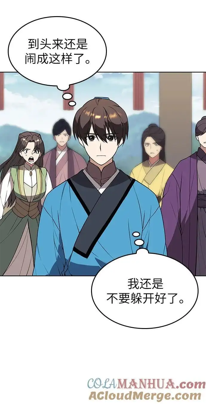 [第二季 第121话] 收养仪式的主人 第17页