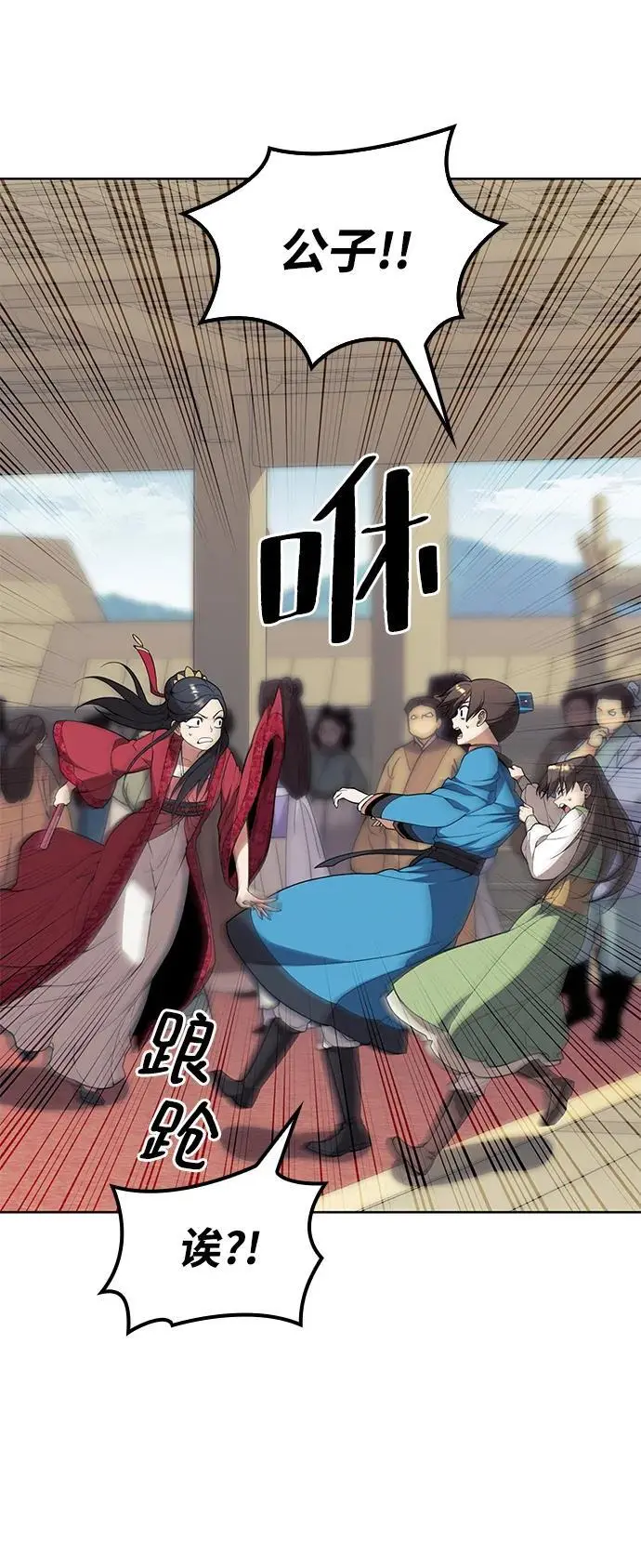 [第二季 第121话] 收养仪式的主人 第22页