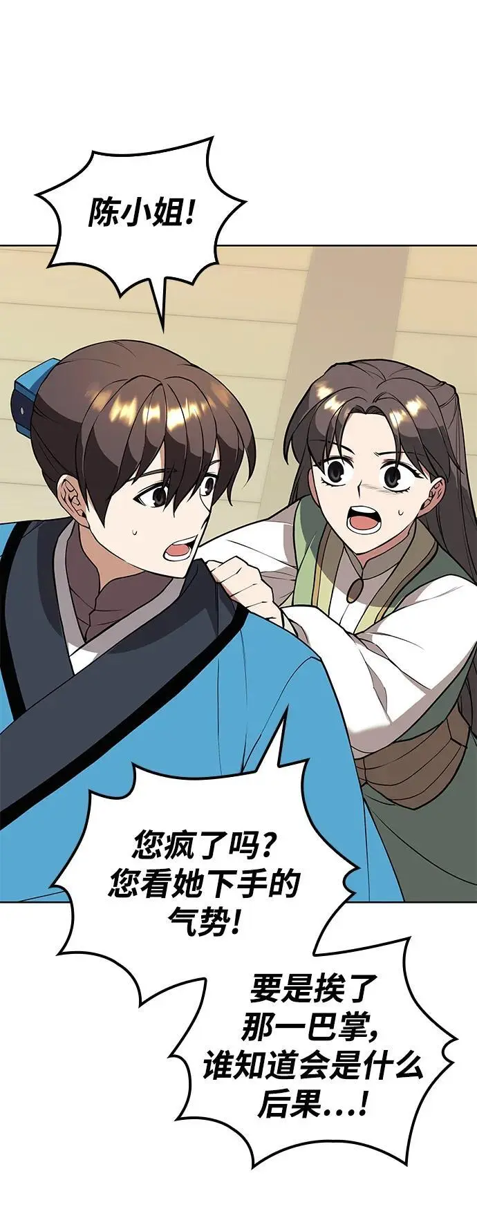 [第二季 第121话] 收养仪式的主人 第23页