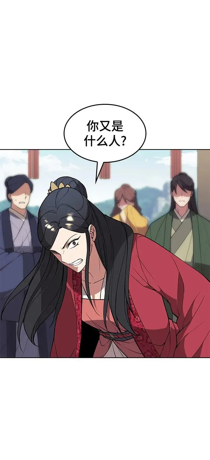 [第二季 第121话] 收养仪式的主人 第24页