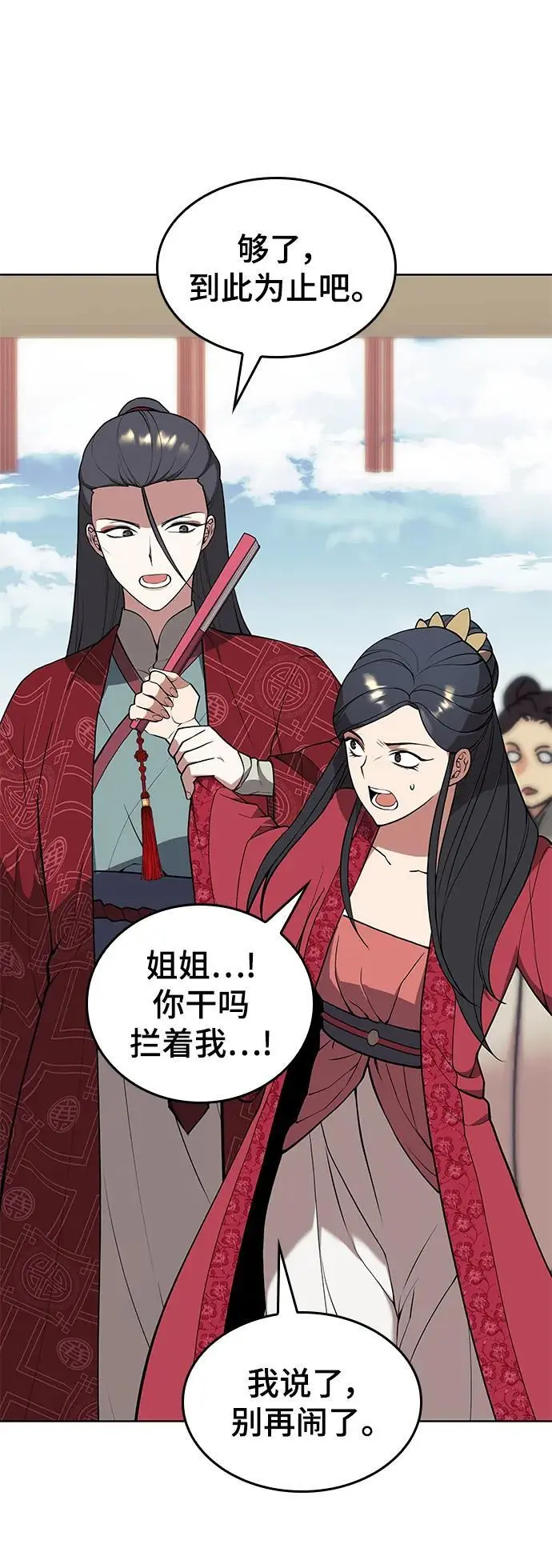 [第二季 第121话] 收养仪式的主人 第30页