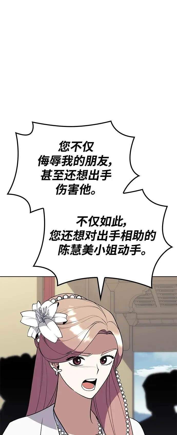 [第二季 第121话] 收养仪式的主人 第35页