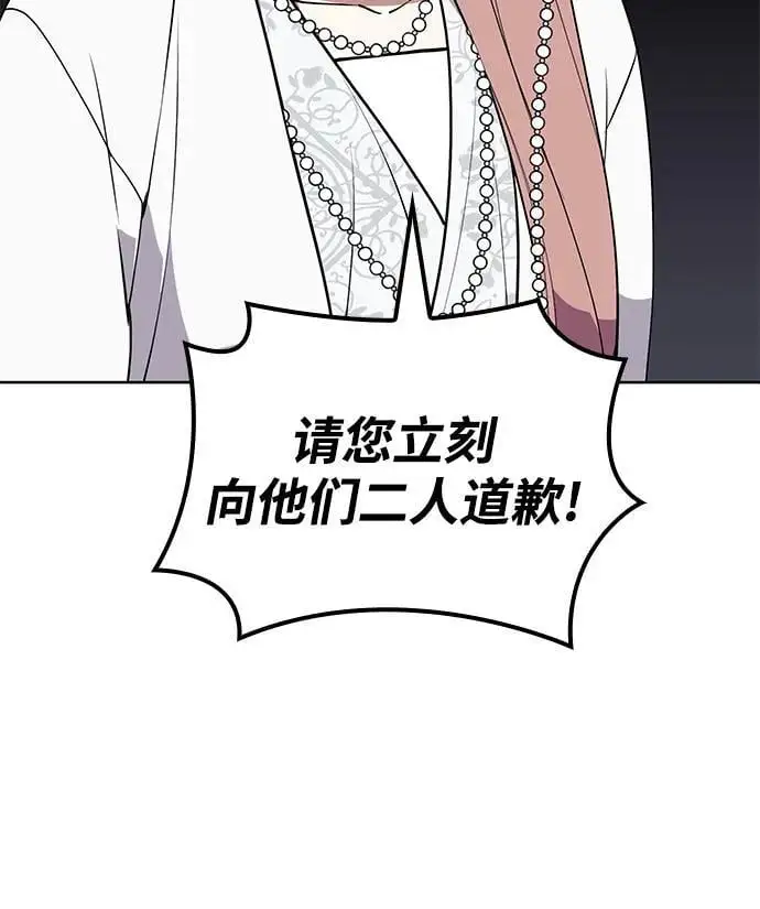 [第二季 第121话] 收养仪式的主人 第36页