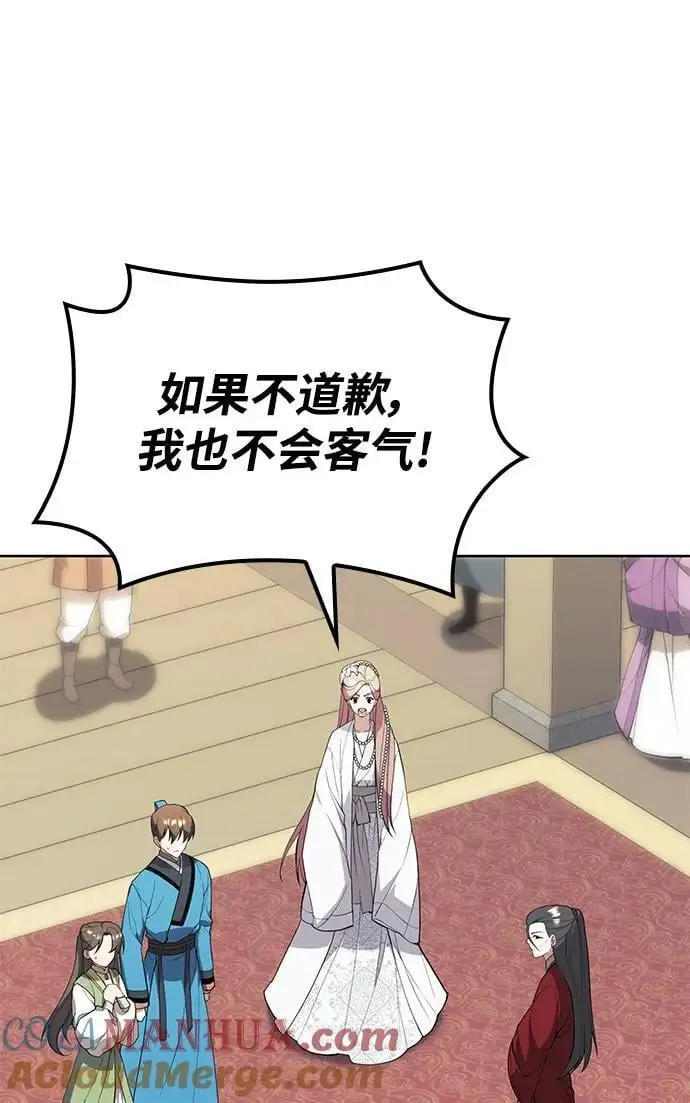 [第二季 第121话] 收养仪式的主人 第37页
