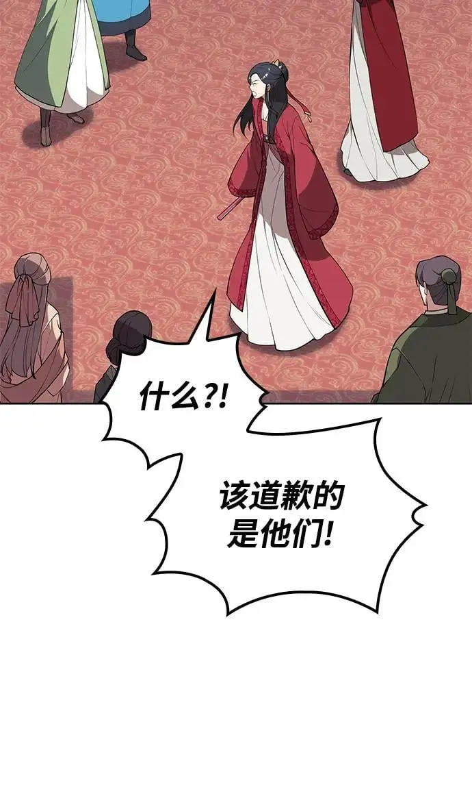 [第二季 第121话] 收养仪式的主人 第38页