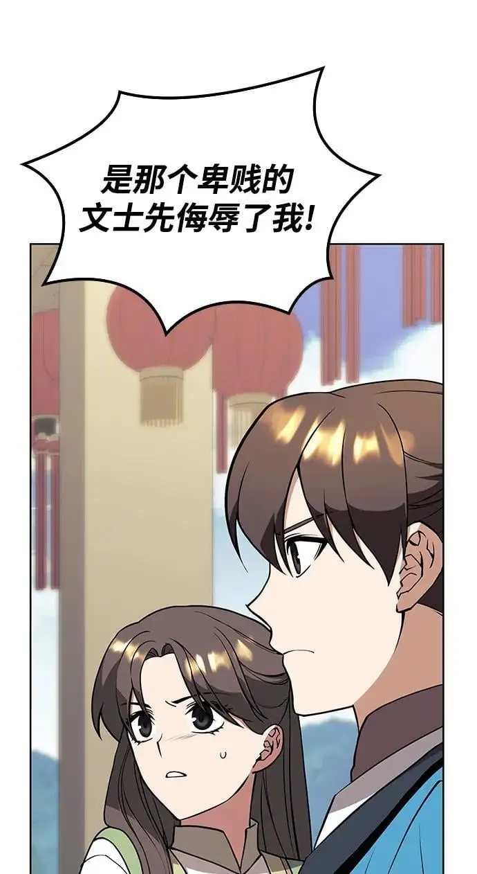 [第二季 第121话] 收养仪式的主人 第39页
