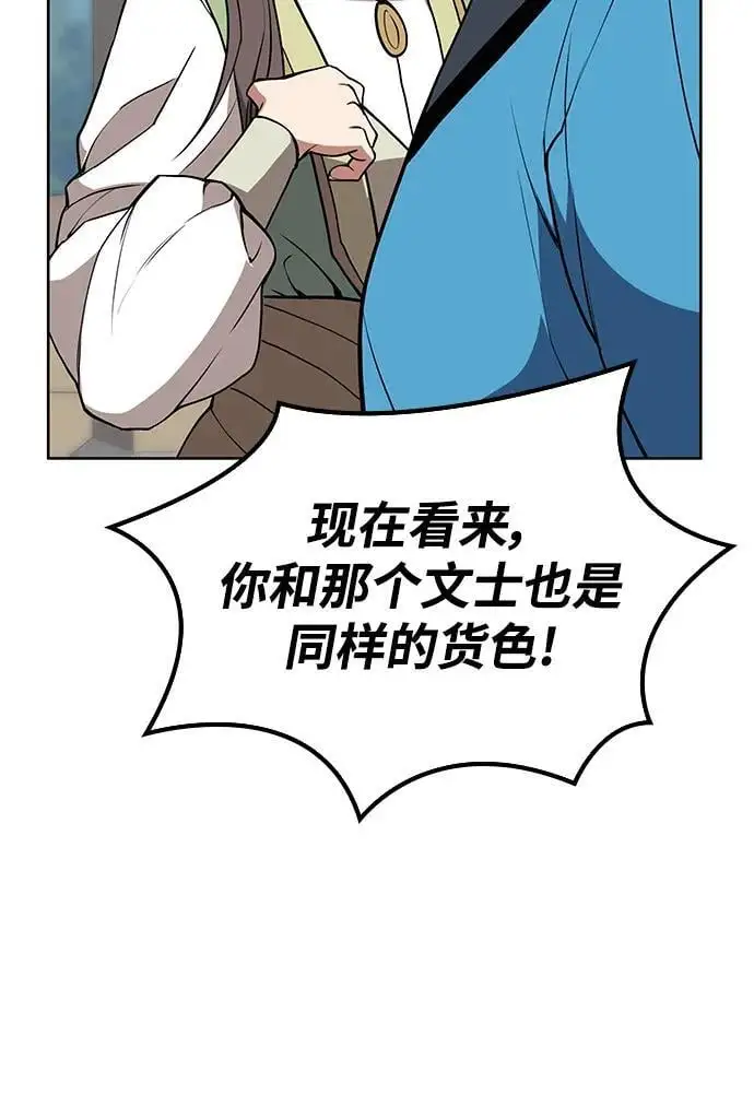 [第二季 第121话] 收养仪式的主人 第40页
