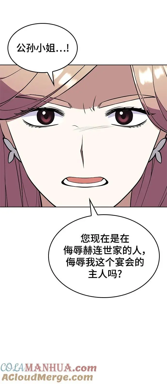 [第二季 第121话] 收养仪式的主人 第41页