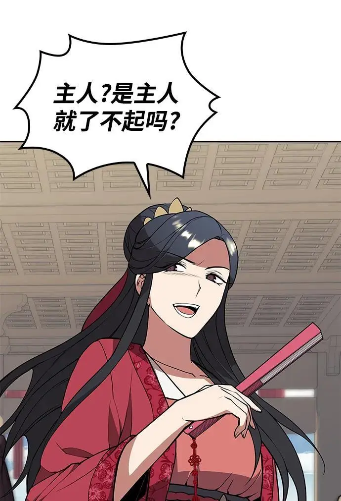 [第二季 第121话] 收养仪式的主人 第42页