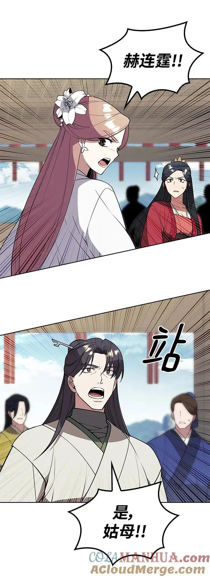 [第二季 第121话] 收养仪式的主人 第45页