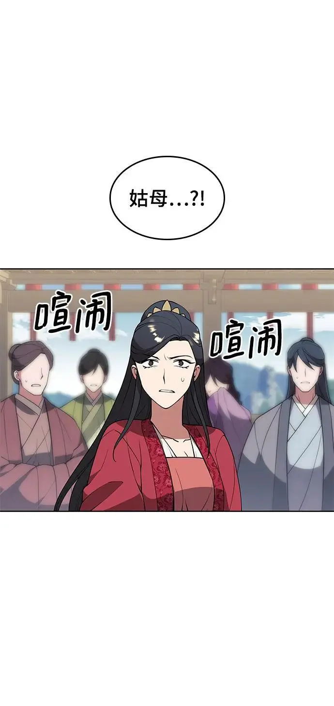 [第二季 第121话] 收养仪式的主人 第46页