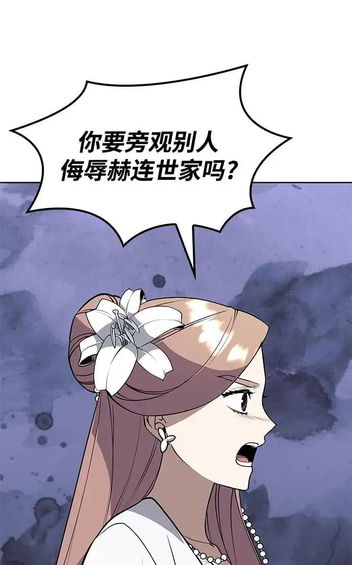 [第二季 第121话] 收养仪式的主人 第47页