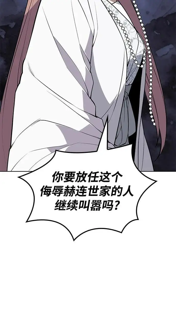 [第二季 第121话] 收养仪式的主人 第48页