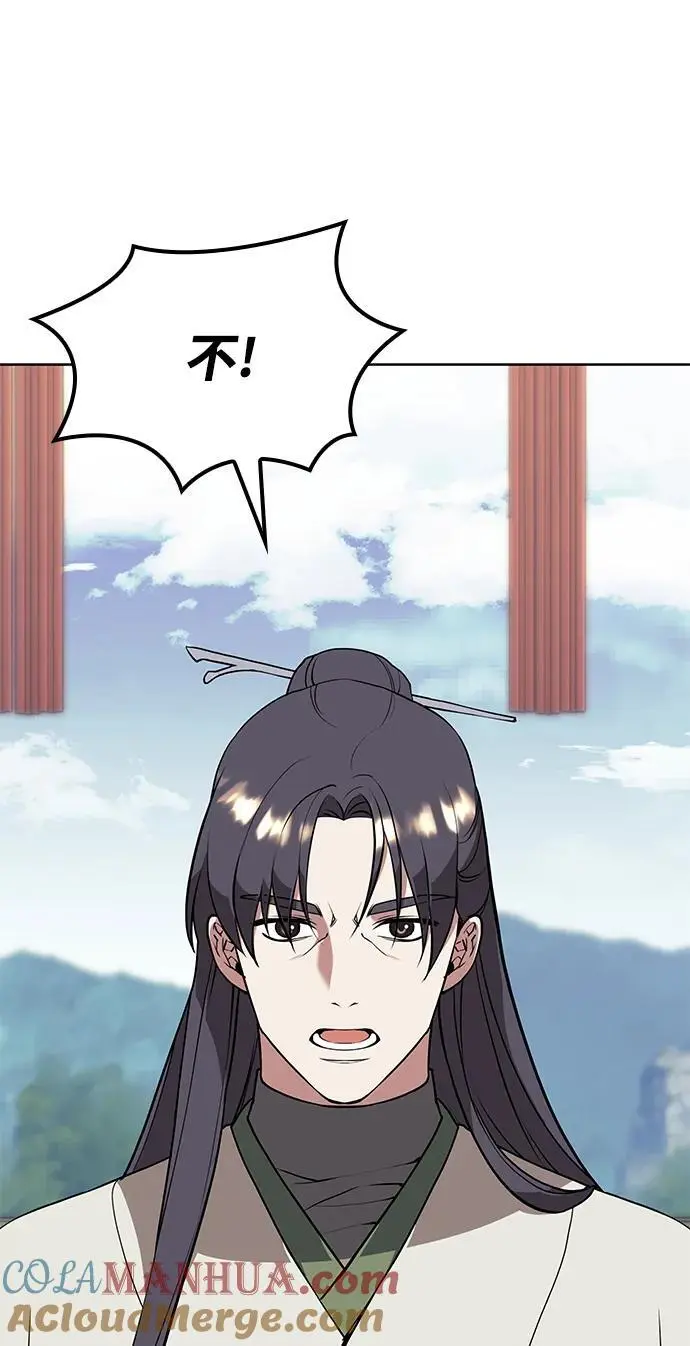 [第二季 第121话] 收养仪式的主人 第49页