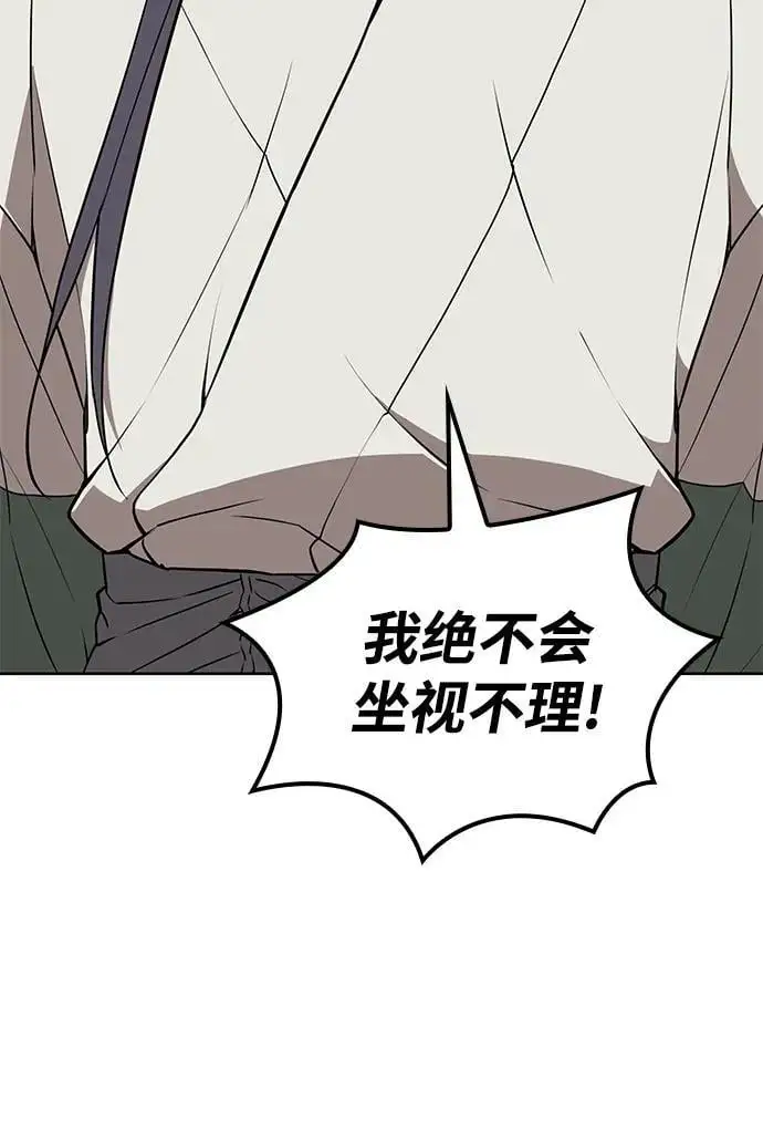 [第二季 第121话] 收养仪式的主人 第50页