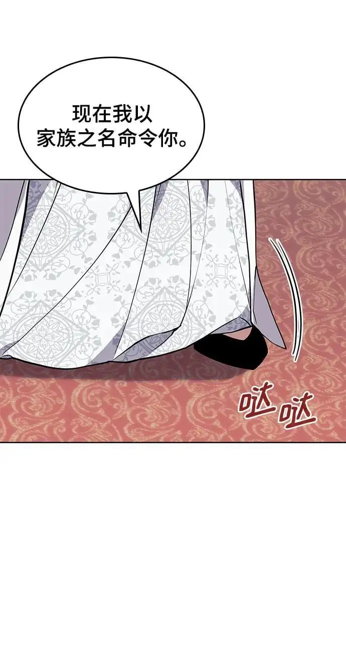 [第二季 第121话] 收养仪式的主人 第51页
