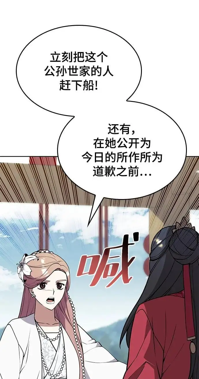 [第二季 第121话] 收养仪式的主人 第52页