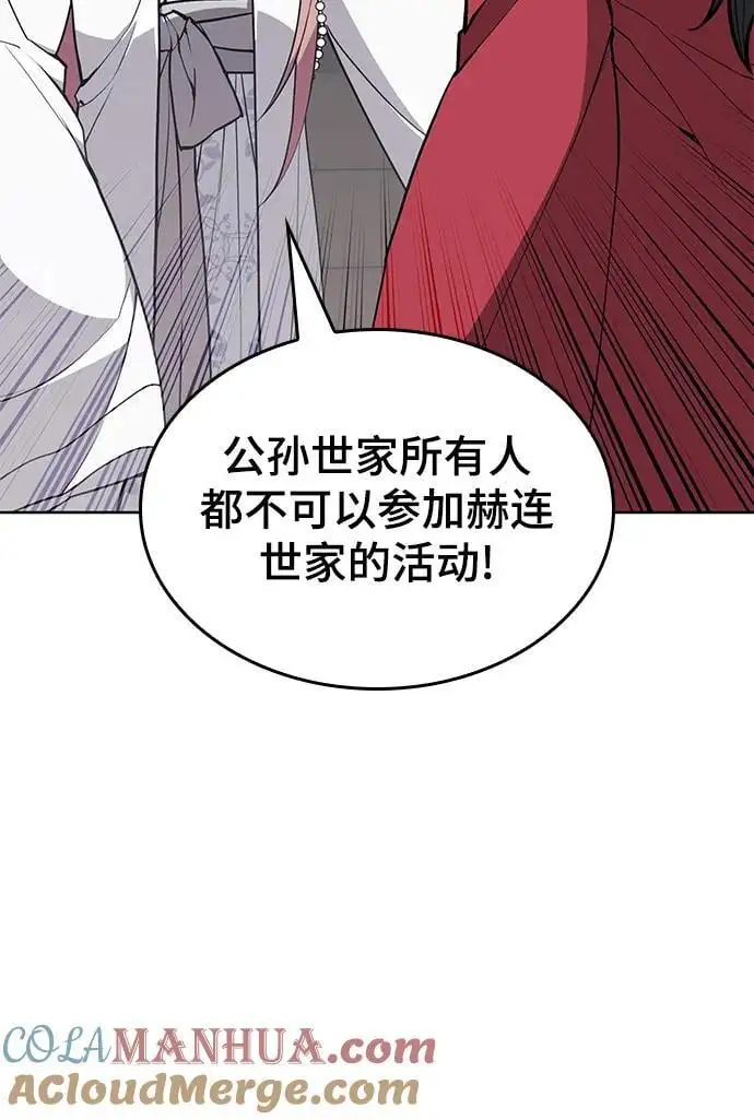 [第二季 第121话] 收养仪式的主人 第53页