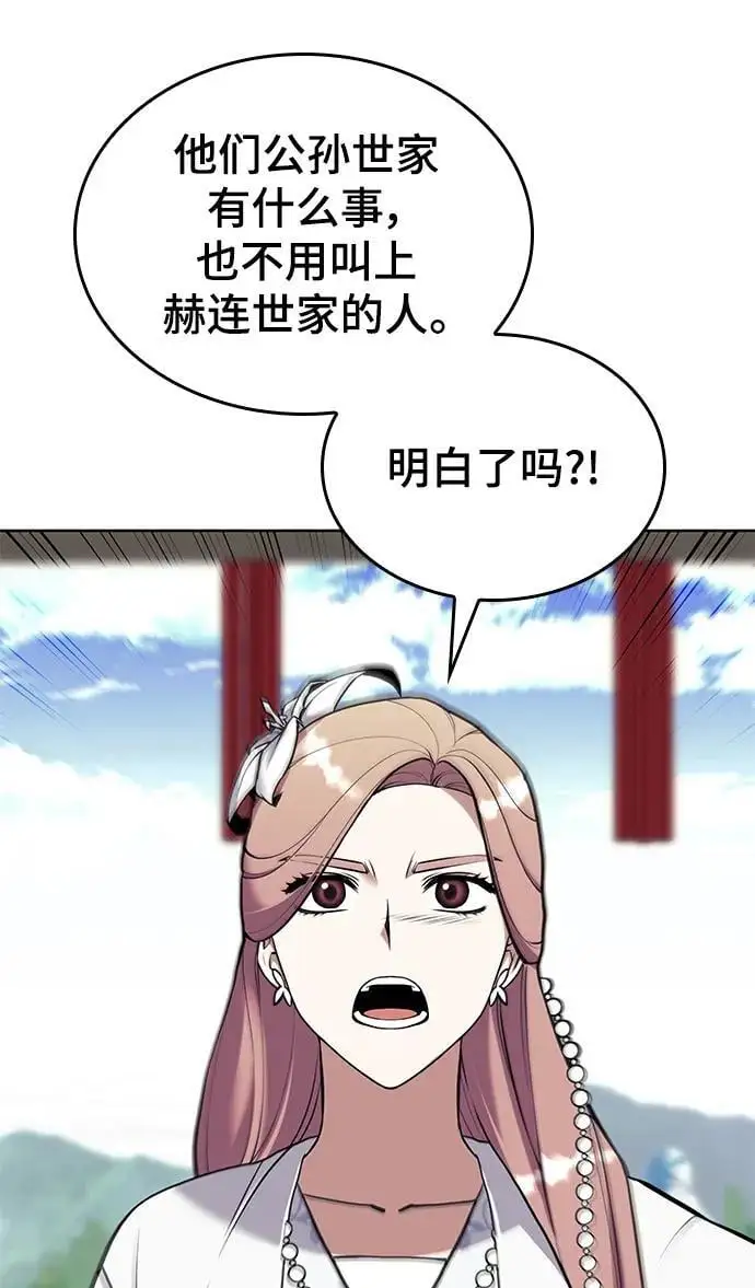 [第二季 第121话] 收养仪式的主人 第54页