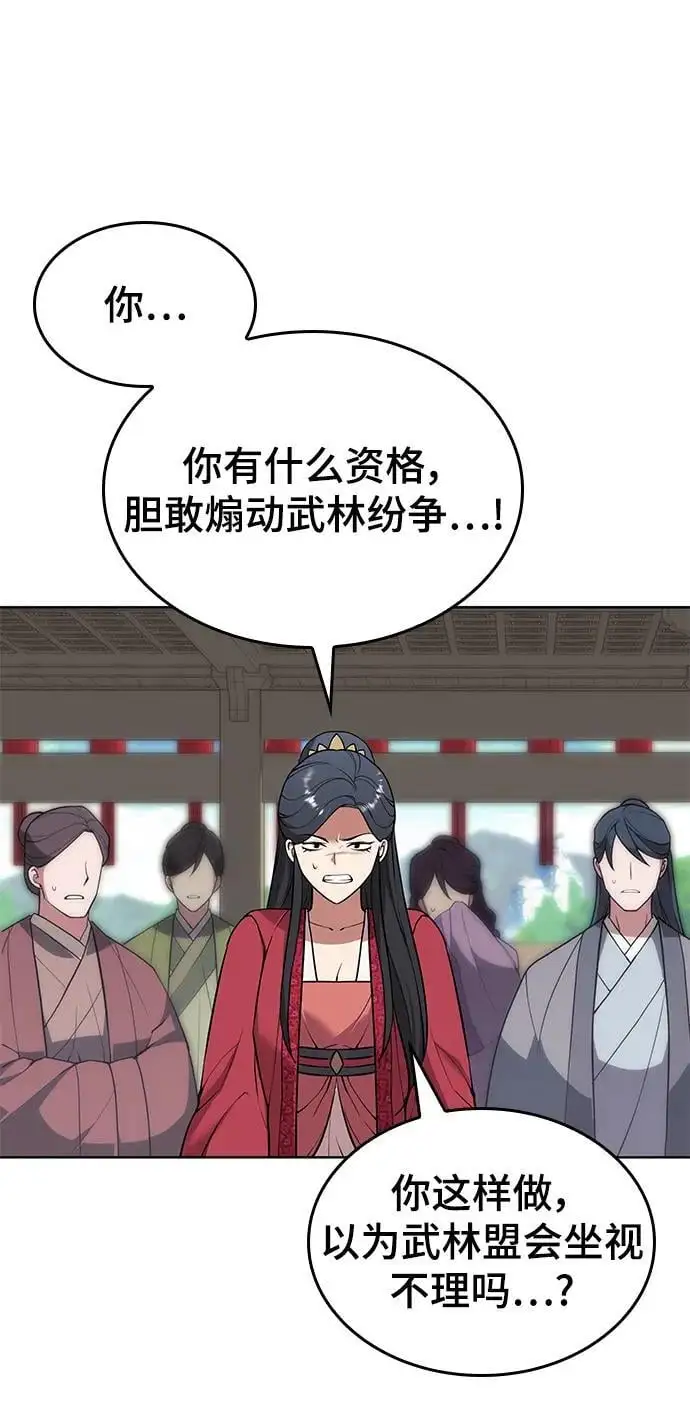 [第二季 第121话] 收养仪式的主人 第56页