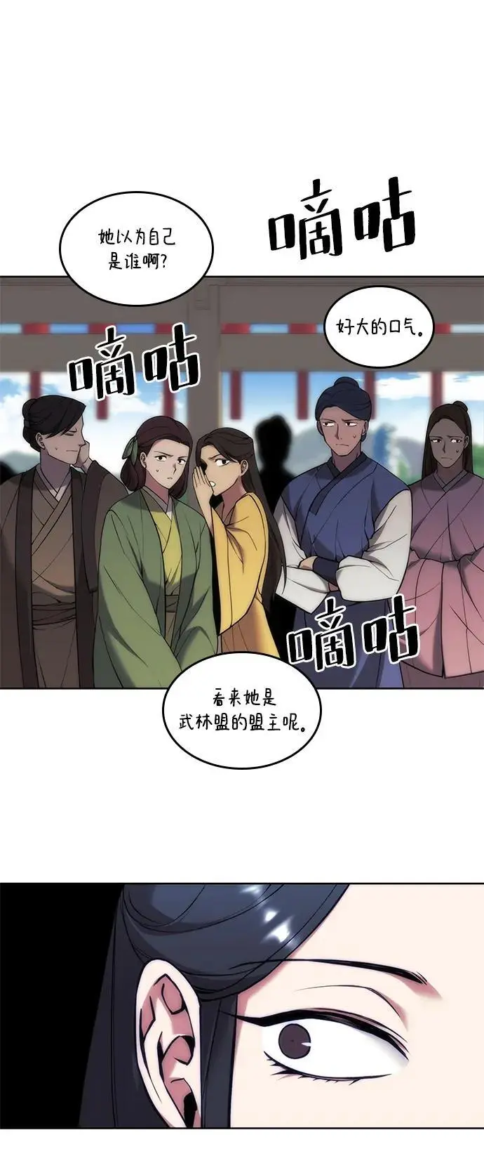 [第二季 第121话] 收养仪式的主人 第58页