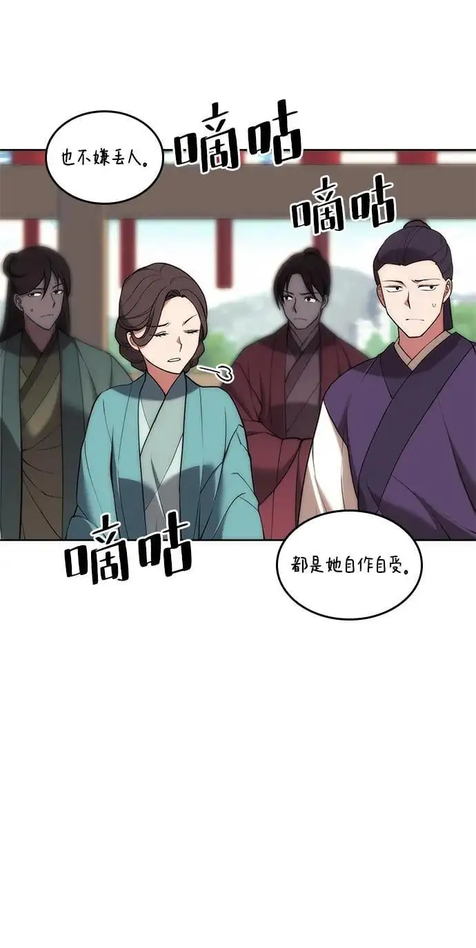 [第二季 第121话] 收养仪式的主人 第59页