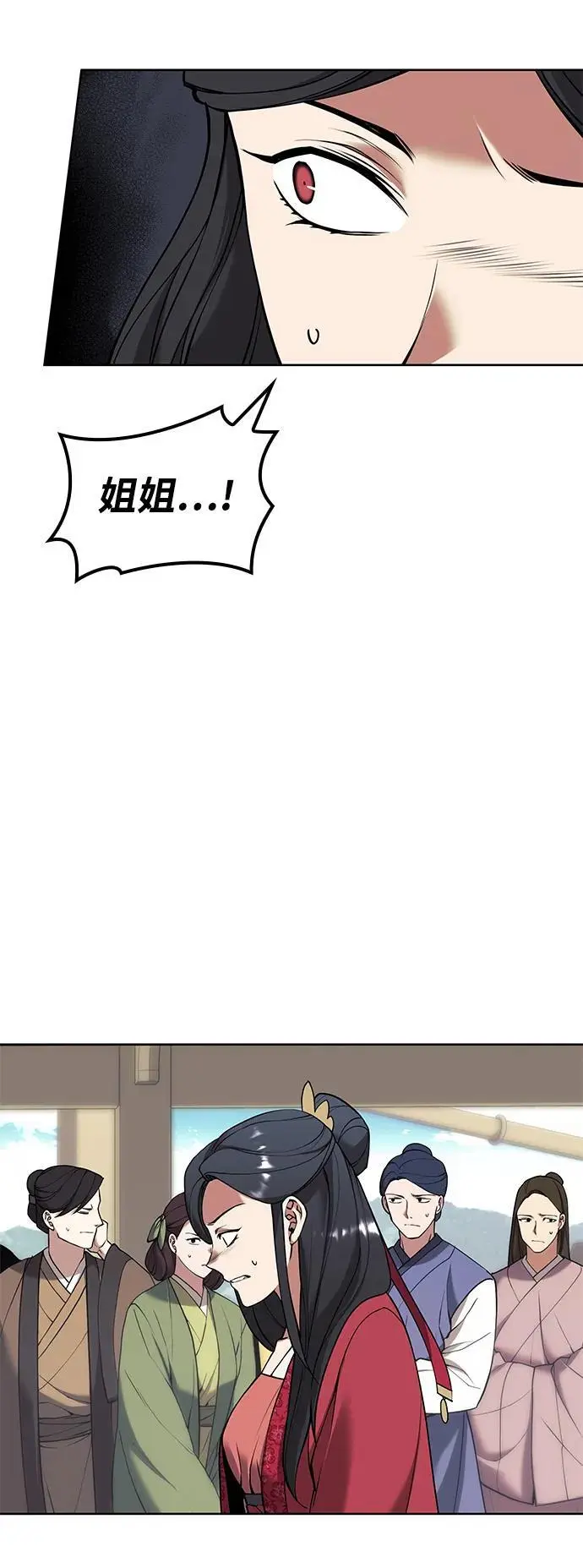[第二季 第121话] 收养仪式的主人 第62页