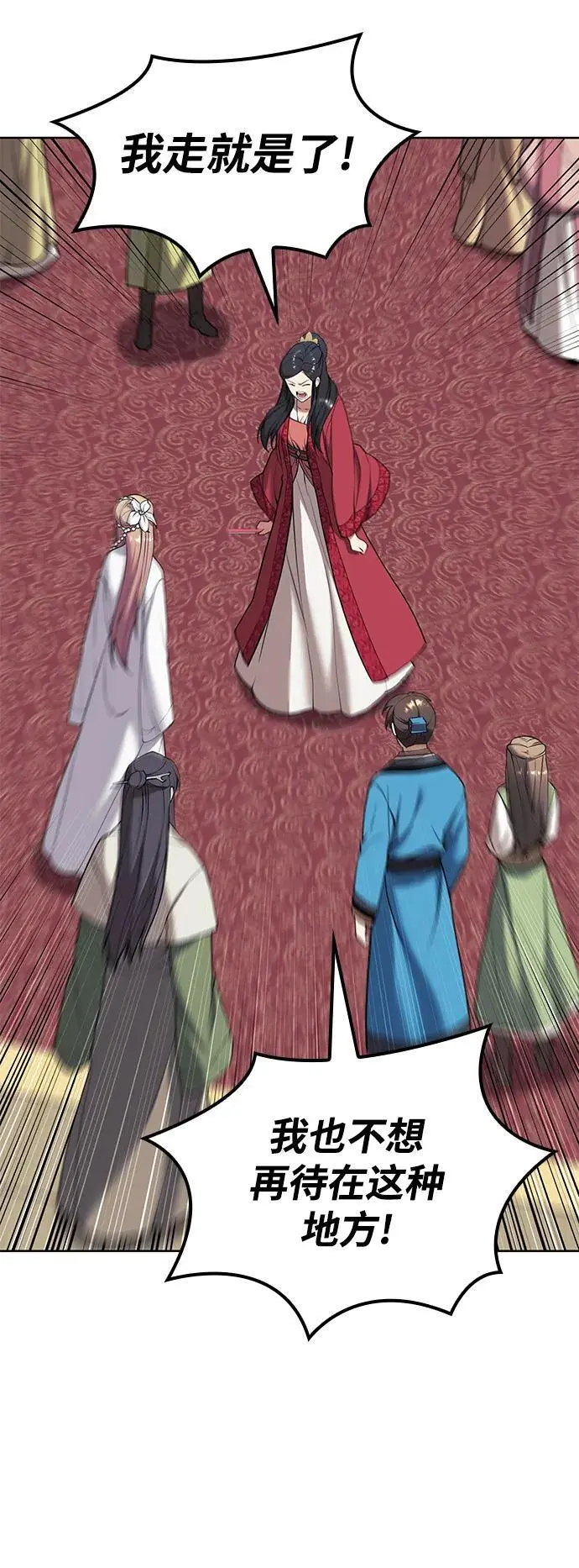 [第二季 第121话] 收养仪式的主人 第64页