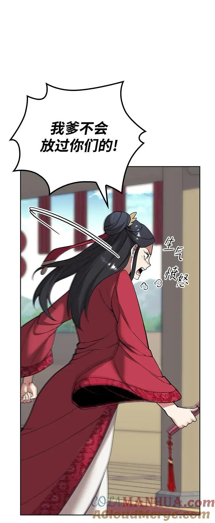 [第二季 第121话] 收养仪式的主人 第65页