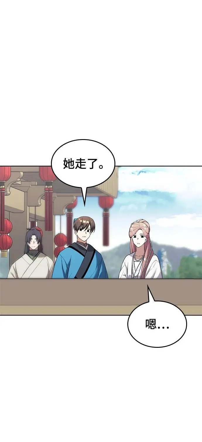 [第二季 第121话] 收养仪式的主人 第68页