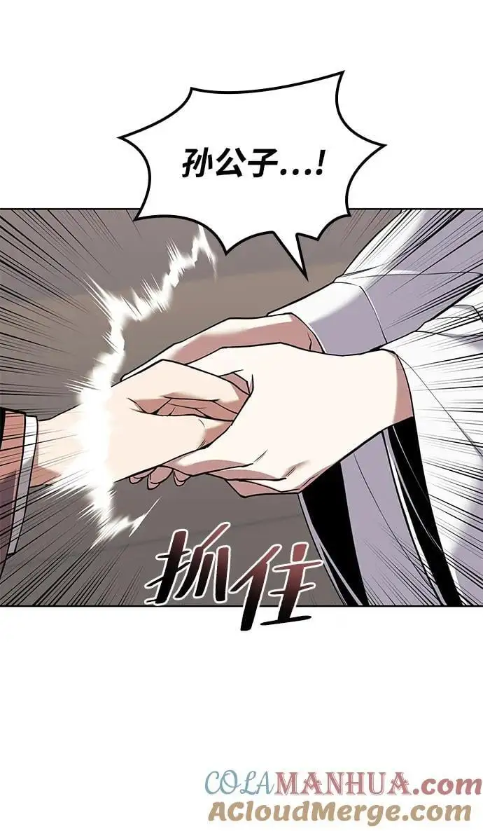 [第二季 第121话] 收养仪式的主人 第69页