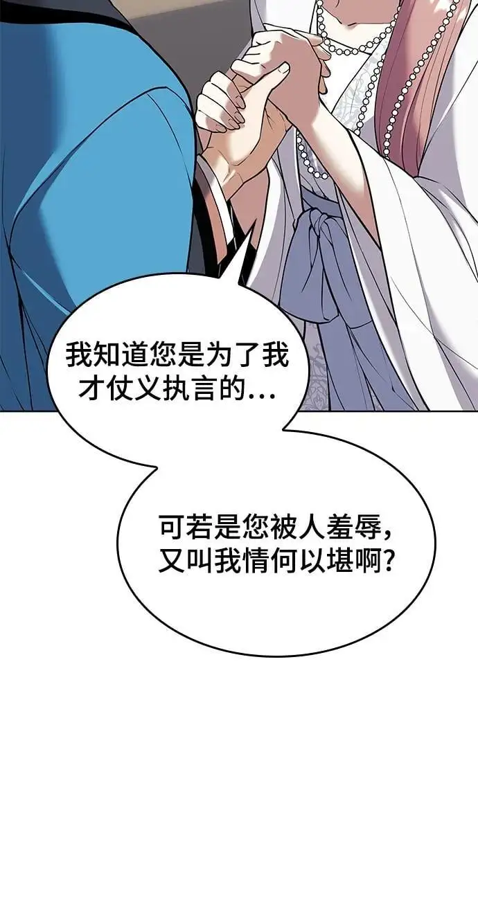 [第二季 第121话] 收养仪式的主人 第71页