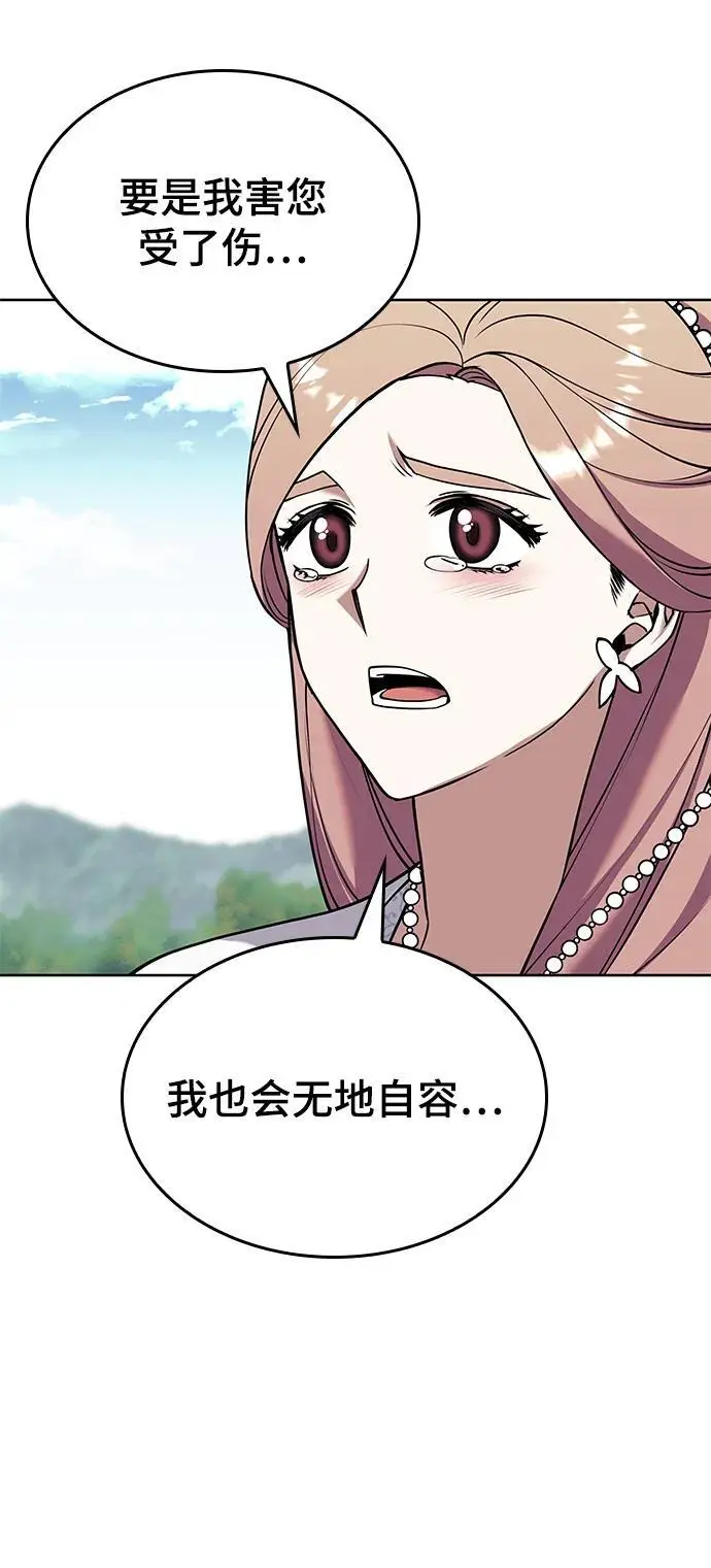 [第二季 第121话] 收养仪式的主人 第72页