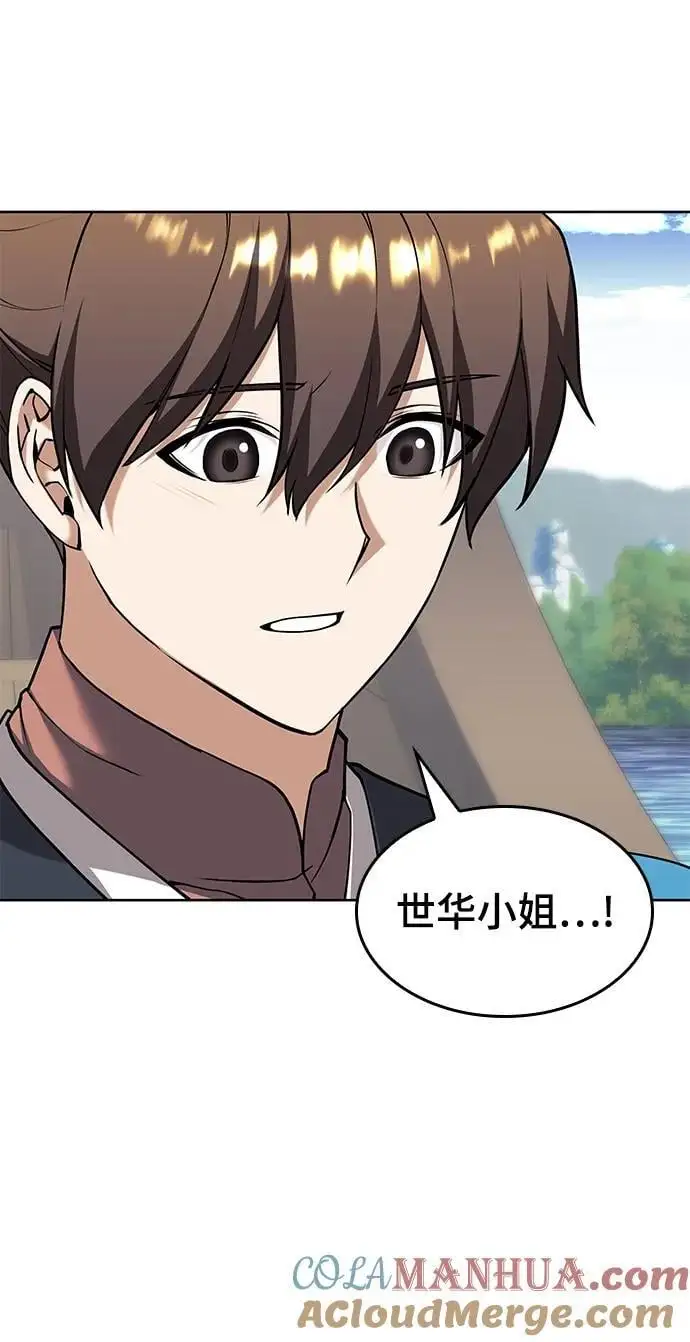 [第二季 第121话] 收养仪式的主人 第73页