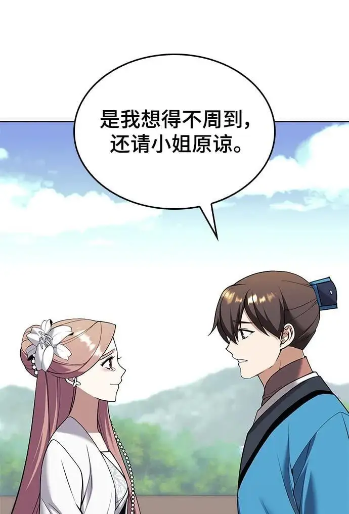 [第二季 第121话] 收养仪式的主人 第74页