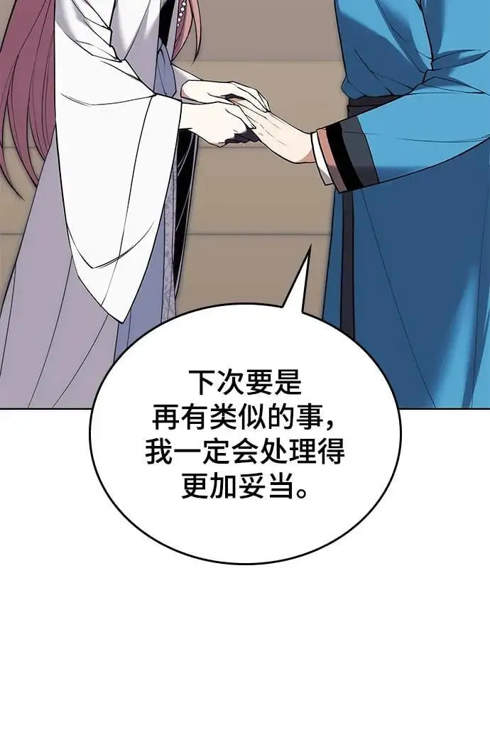 [第二季 第121话] 收养仪式的主人 第75页
