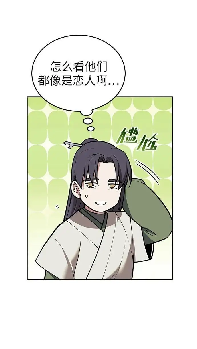 [第二季 第121话] 收养仪式的主人 第78页