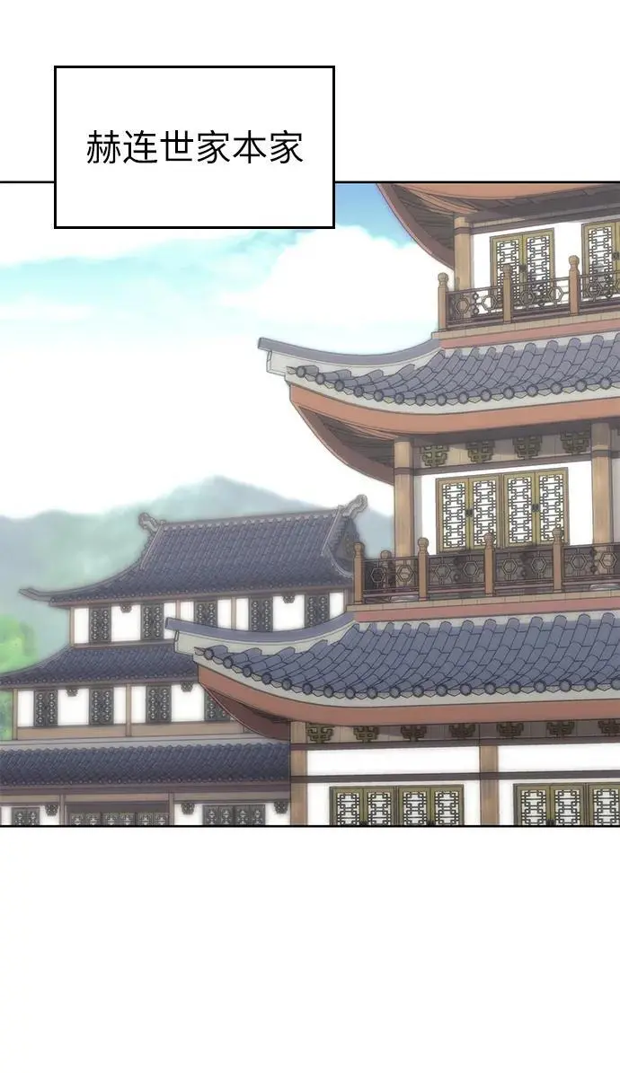 [第二季 第121话] 收养仪式的主人 第80页