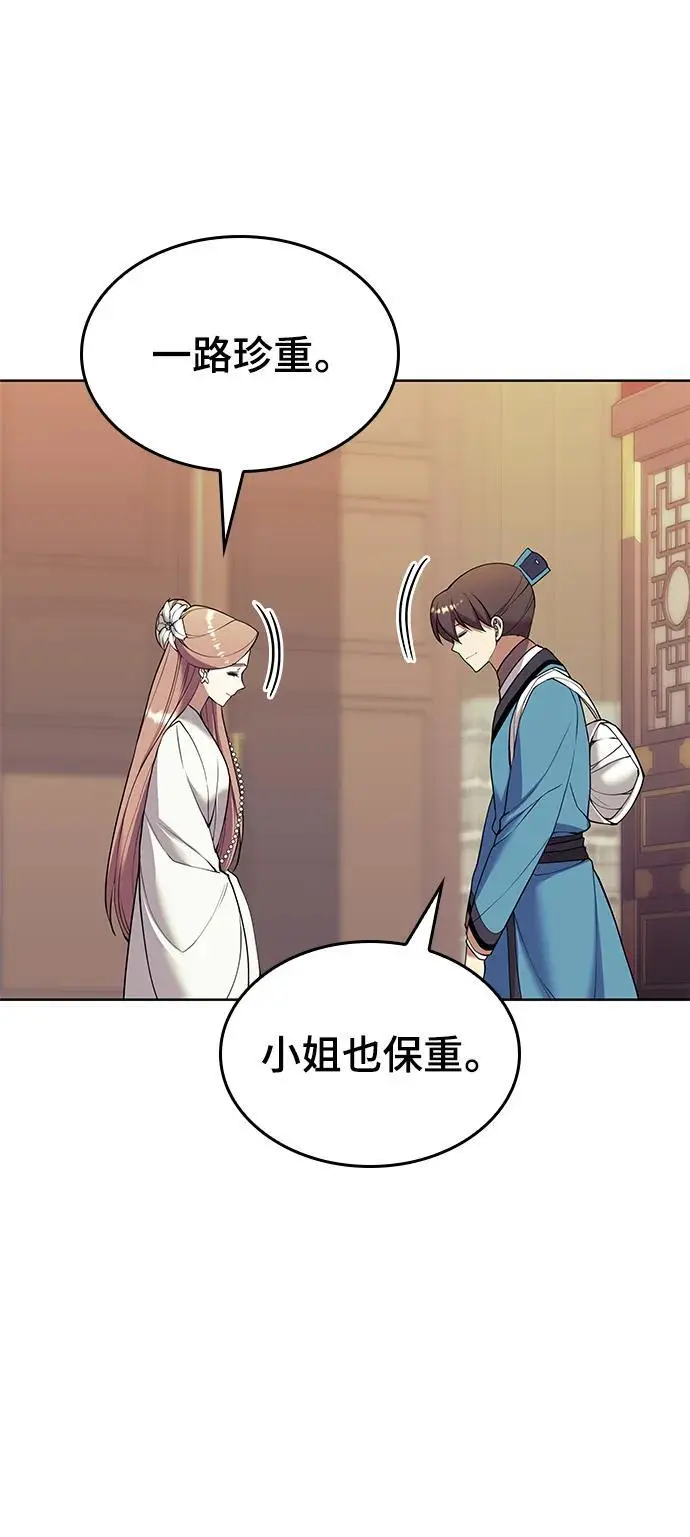 [第二季 第121话] 收养仪式的主人 第90页
