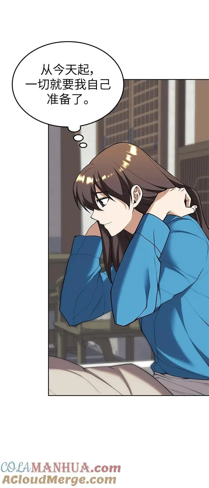 [第二季 第121话] 收养仪式的主人 第97页