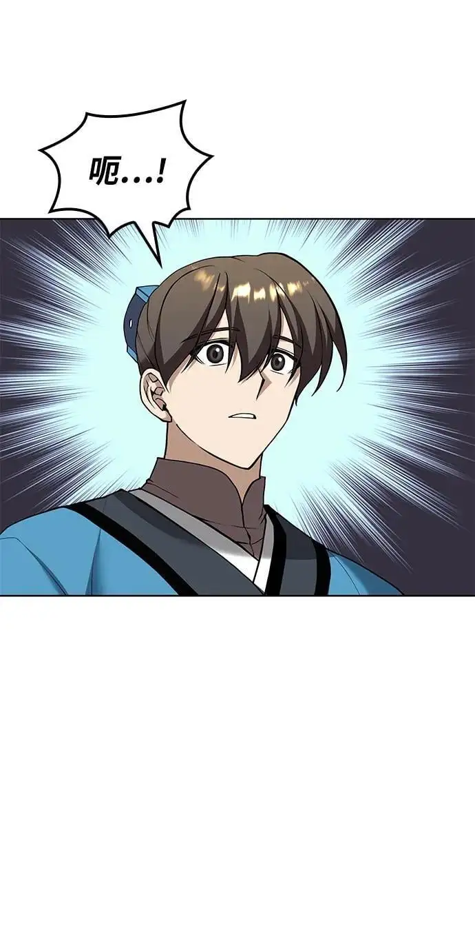 [第二季 第121话] 收养仪式的主人 第99页