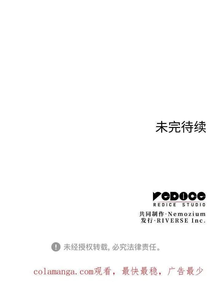 [第二季 第121话] 收养仪式的主人 第102页