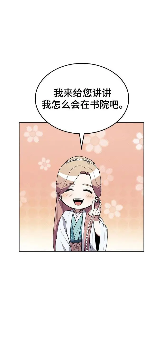 [第二季 第122话] 翻天之计 第2页