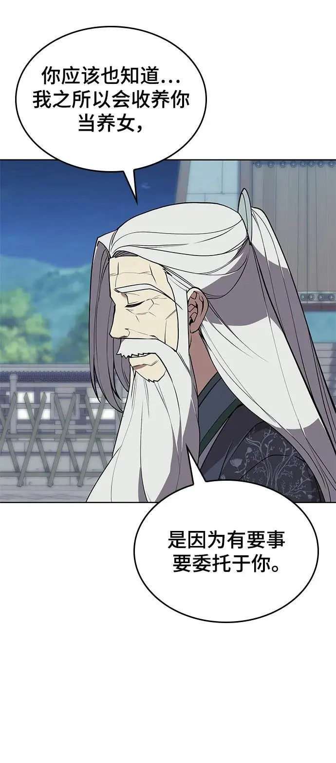 [第二季 第122话] 翻天之计 第6页