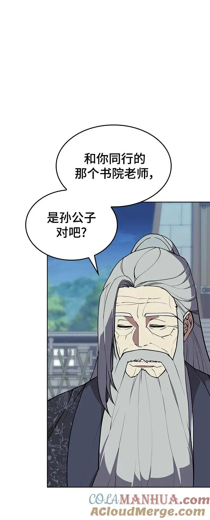 [第二季 第122话] 翻天之计 第10页