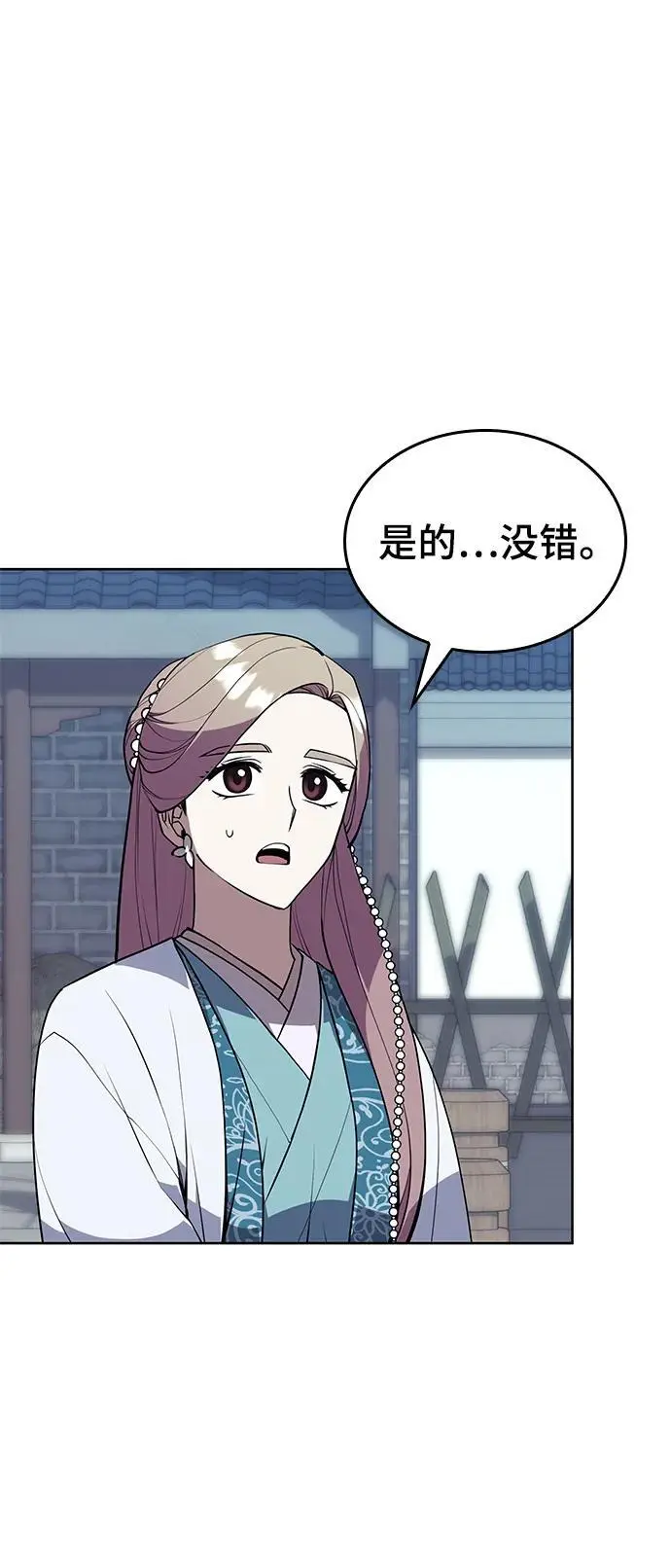 [第二季 第122话] 翻天之计 第11页
