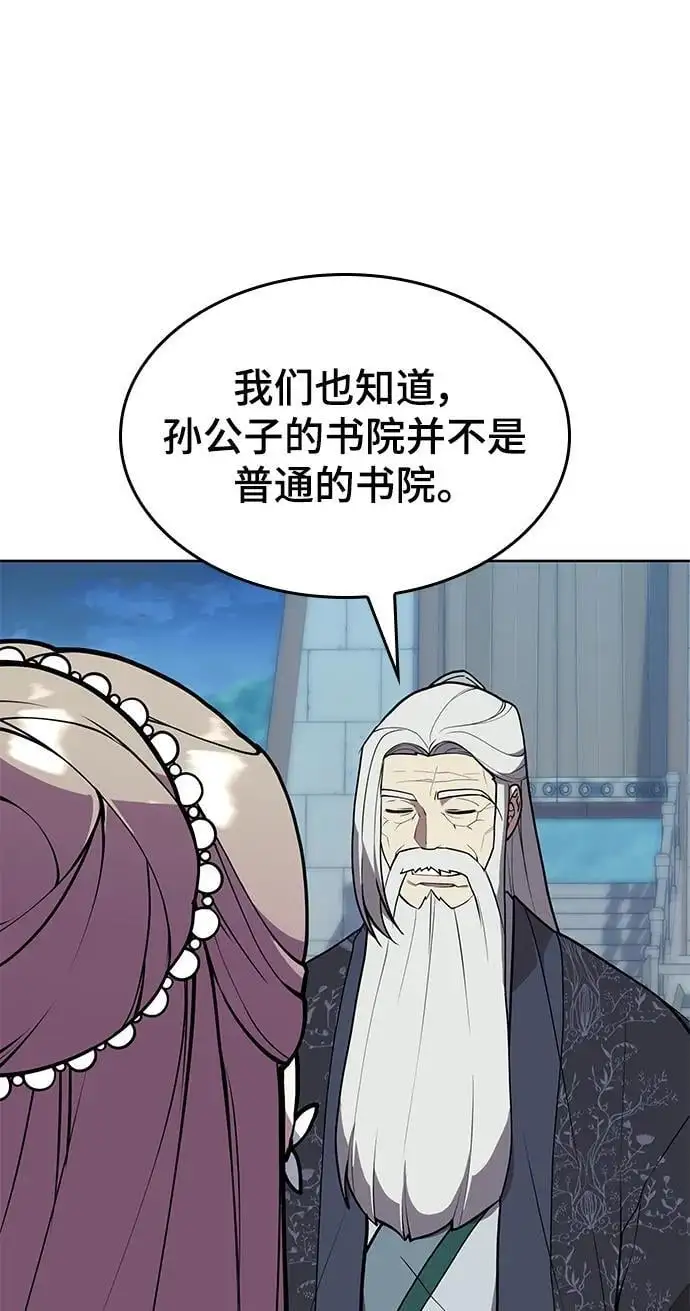 [第二季 第122话] 翻天之计 第12页