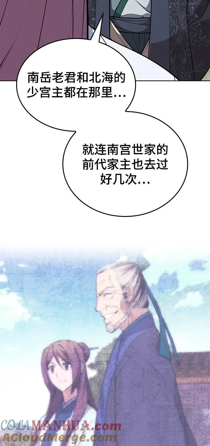 [第二季 第122话] 翻天之计 第13页