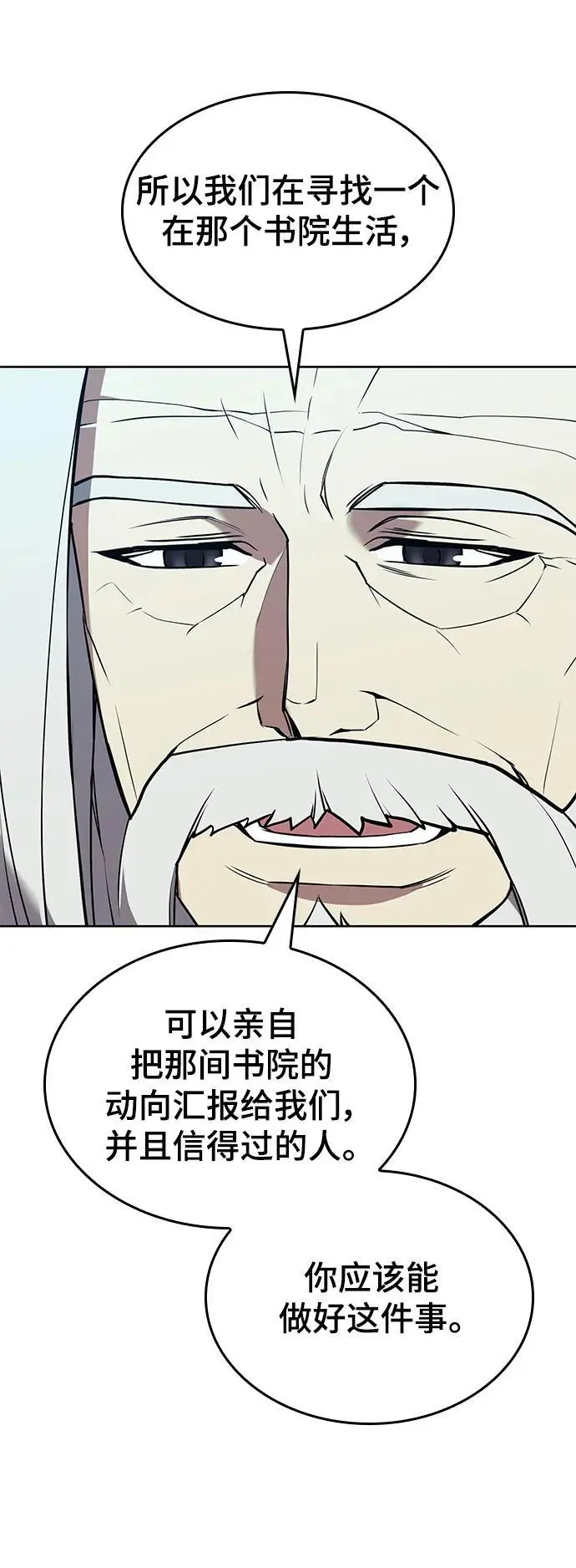 [第二季 第122话] 翻天之计 第15页