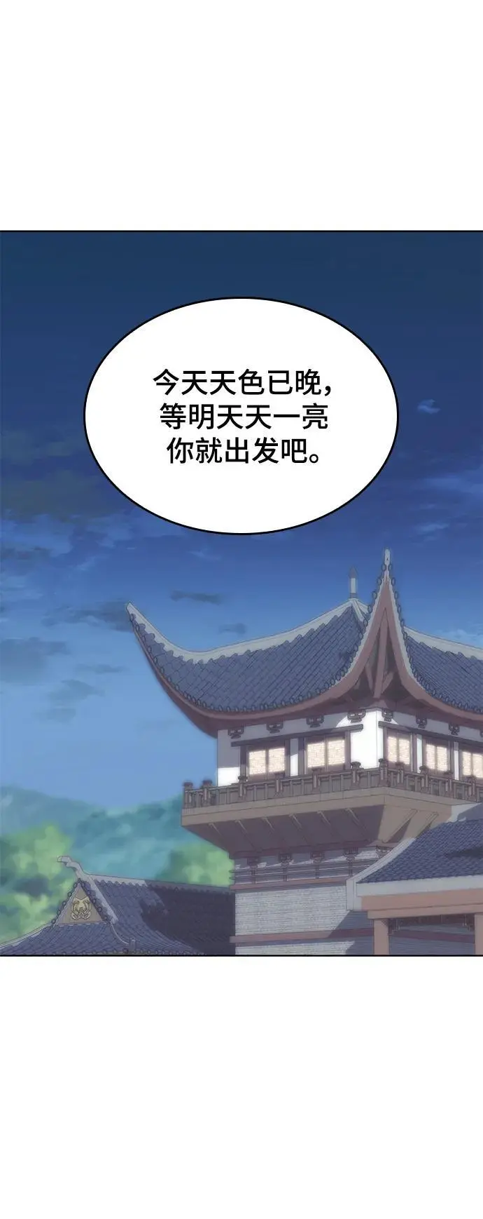 [第二季 第122话] 翻天之计 第18页